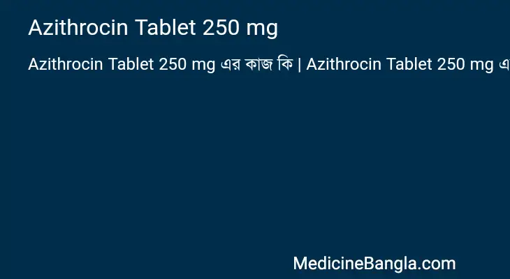 Azithrocin Tablet 250 mg in Bangla