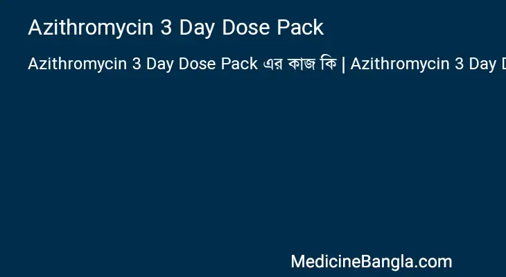 Azithromycin 3 Day Dose Pack in Bangla