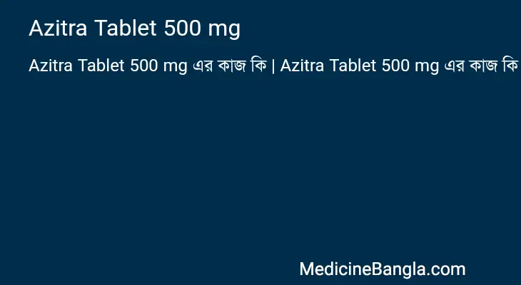 Azitra Tablet 500 mg in Bangla