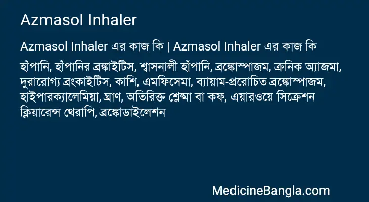 Azmasol Inhaler in Bangla