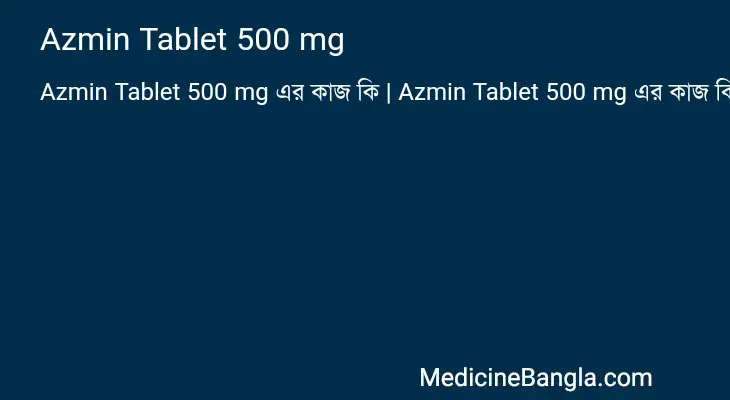 Azmin Tablet 500 mg in Bangla