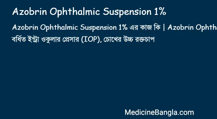 Azobrin Ophthalmic Suspension 1% in Bangla