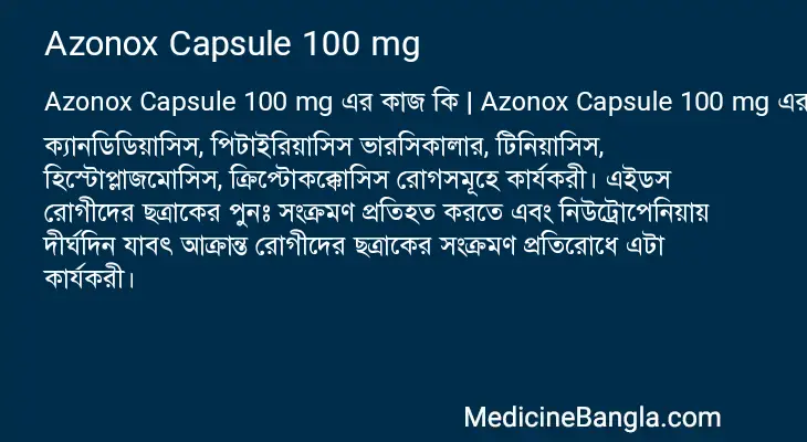 Azonox Capsule 100 mg in Bangla