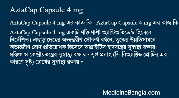 AztaCap Capsule 4 mg in Bangla