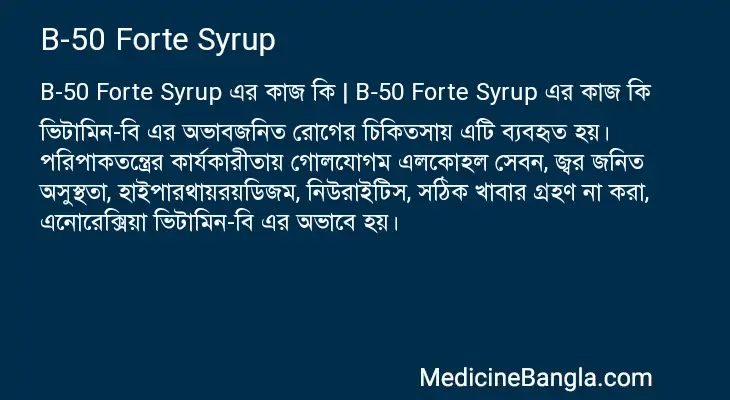 B-50 Forte Syrup in Bangla