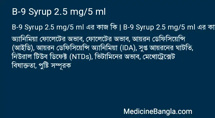 B-9 Syrup 2.5 mg/5 ml in Bangla