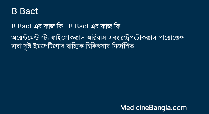 B Bact in Bangla