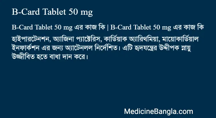 B-Card Tablet 50 mg in Bangla