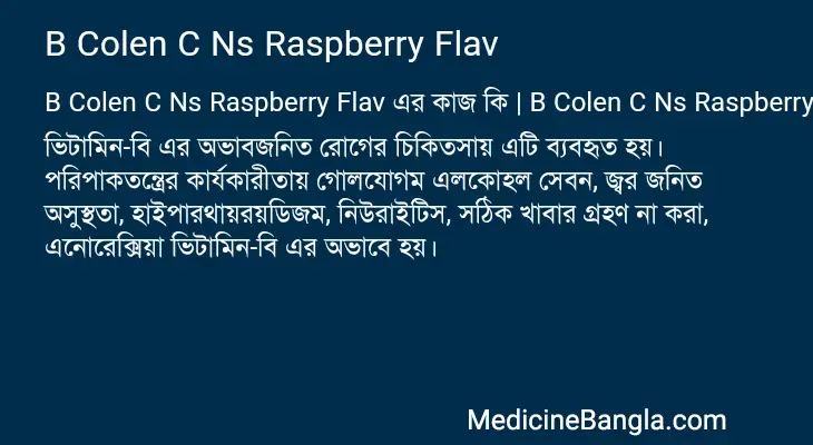 B Colen C Ns Raspberry Flav in Bangla