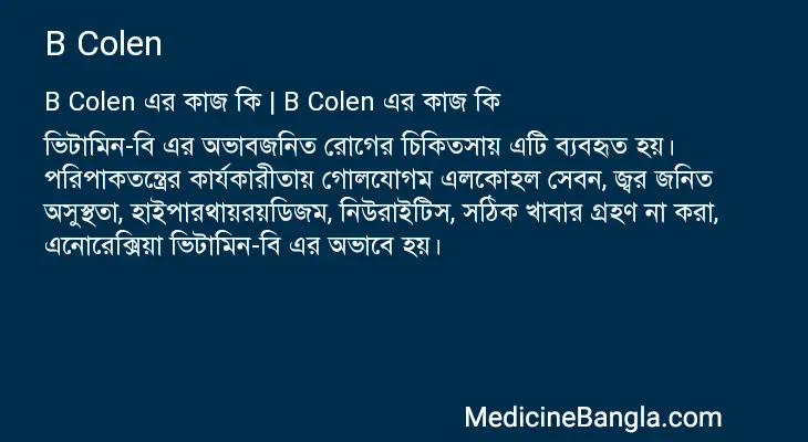 B Colen in Bangla