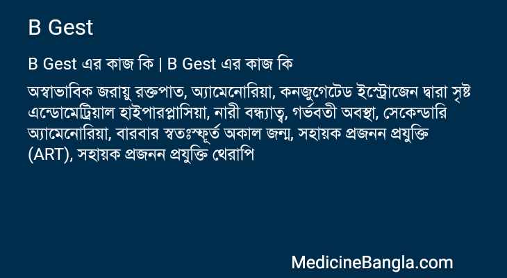 B Gest in Bangla