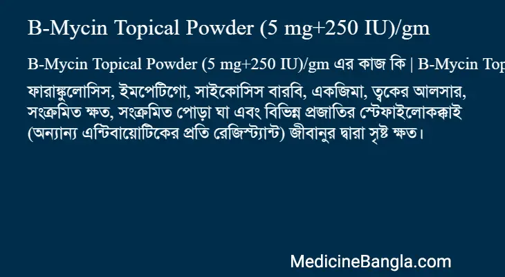 B-Mycin Topical Powder (5 mg+250 IU)/gm in Bangla