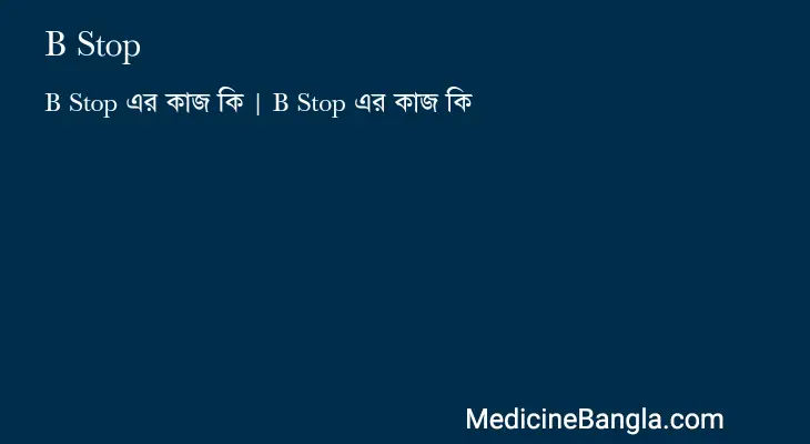 B Stop in Bangla