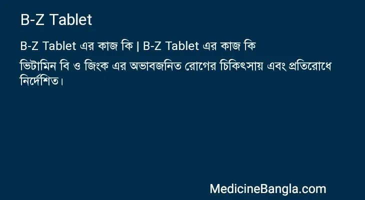 B-Z Tablet in Bangla