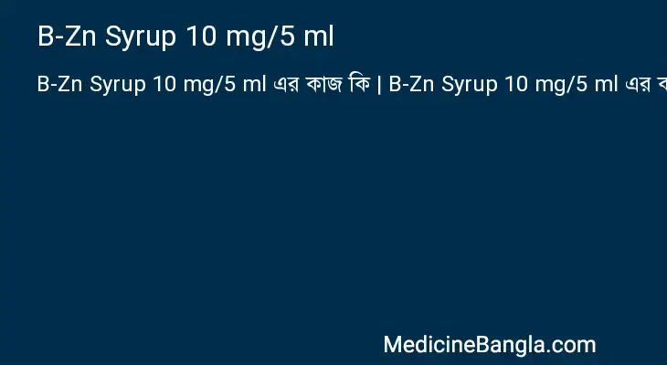 B-Zn Syrup 10 mg/5 ml in Bangla