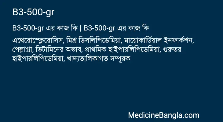 B3-500-gr in Bangla