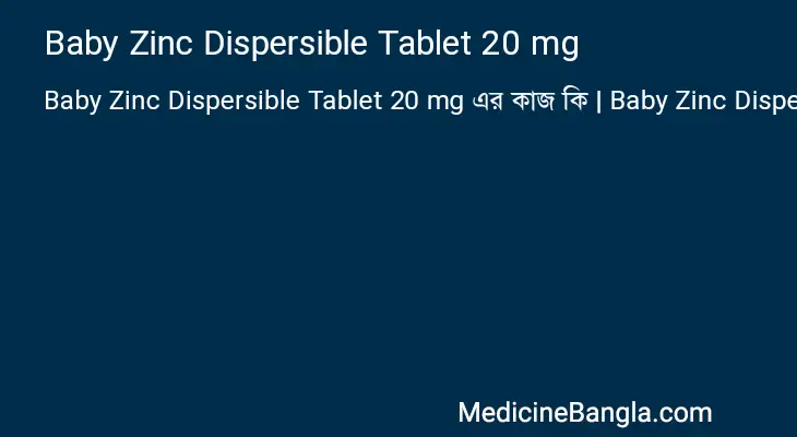 Baby Zinc Dispersible Tablet 20 mg in Bangla