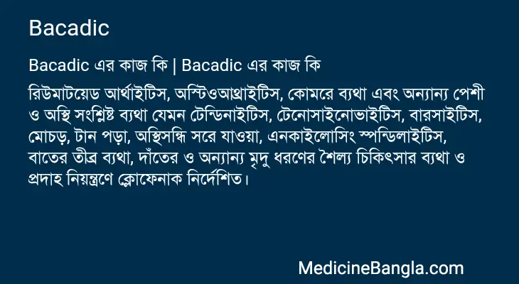 Bacadic in Bangla