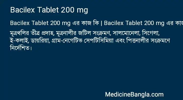 Bacilex Tablet 200 mg in Bangla