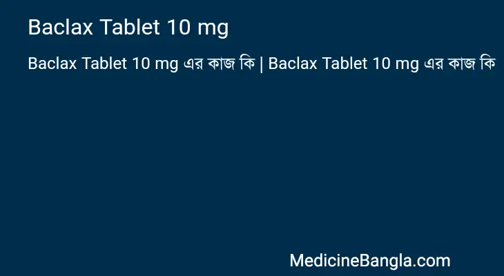 Baclax Tablet 10 mg in Bangla