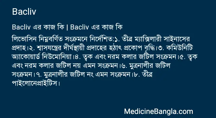 Bacliv in Bangla