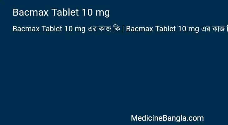 Bacmax Tablet 10 mg in Bangla