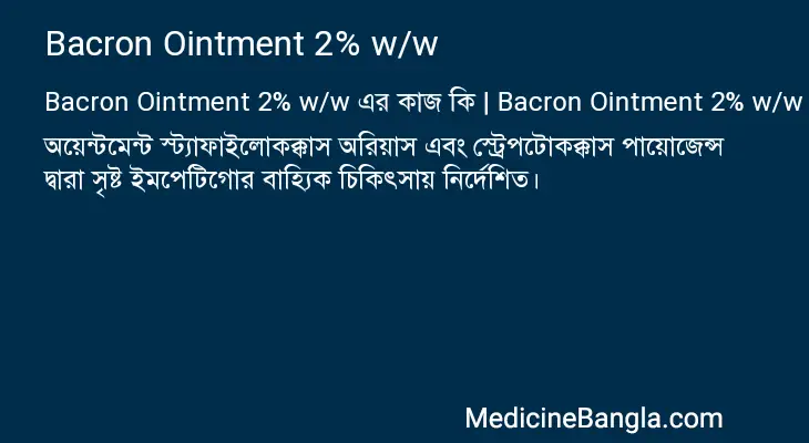 Bacron Ointment 2% w/w in Bangla