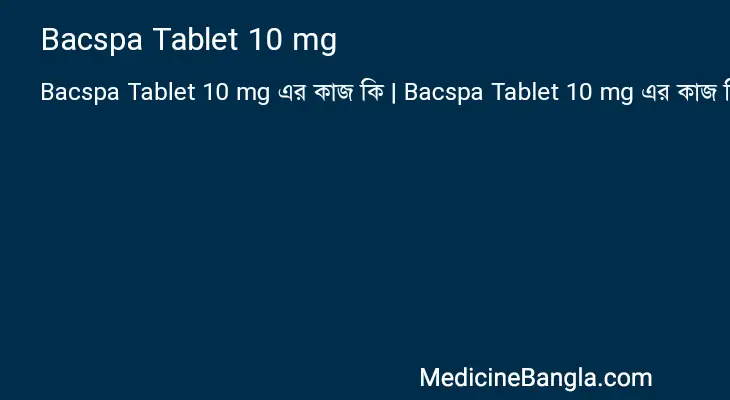 Bacspa Tablet 10 mg in Bangla