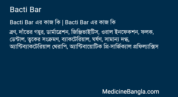 Bacti Bar in Bangla