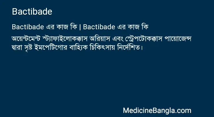 Bactibade in Bangla