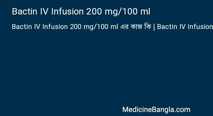 Bactin IV Infusion 200 mg/100 ml in Bangla