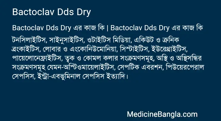 Bactoclav Dds Dry in Bangla