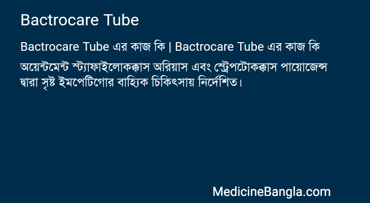 Bactrocare Tube in Bangla