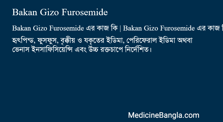 Bakan Gizo Furosemide in Bangla