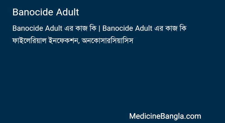 Banocide Adult in Bangla