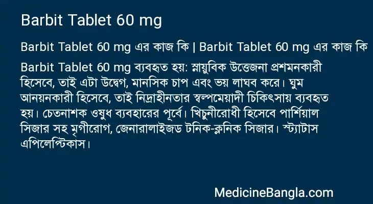 Barbit Tablet 60 mg in Bangla