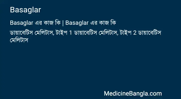 Basaglar in Bangla