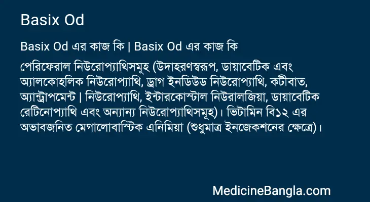 Basix Od in Bangla