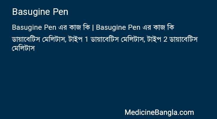 Basugine Pen in Bangla