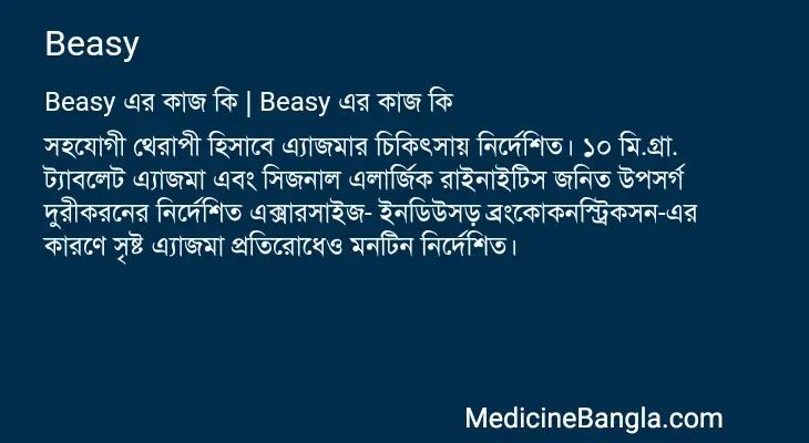 Beasy in Bangla