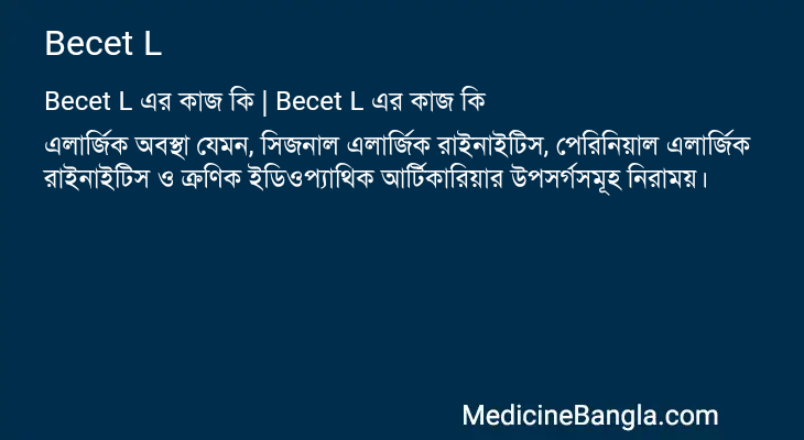 Becet L in Bangla