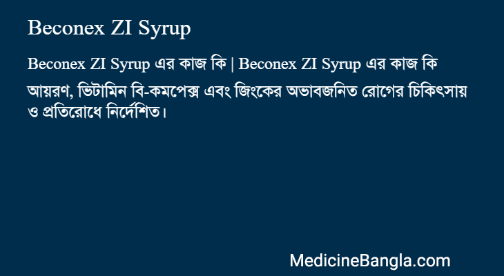 Beconex ZI Syrup in Bangla