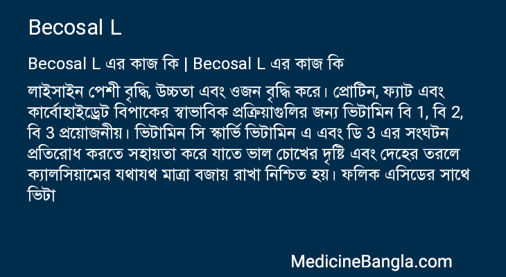 Becosal L in Bangla