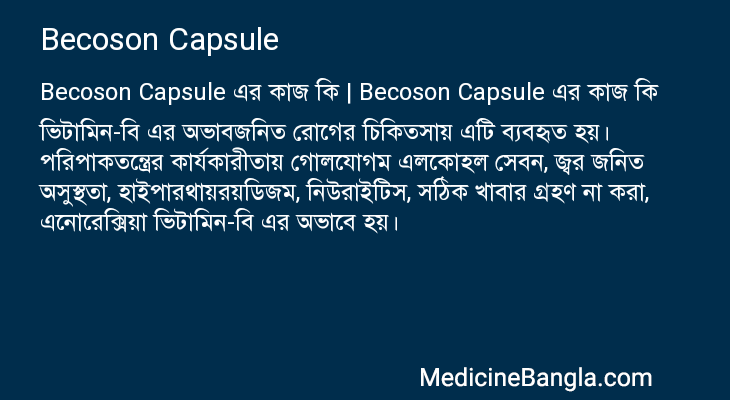 Becoson Capsule in Bangla