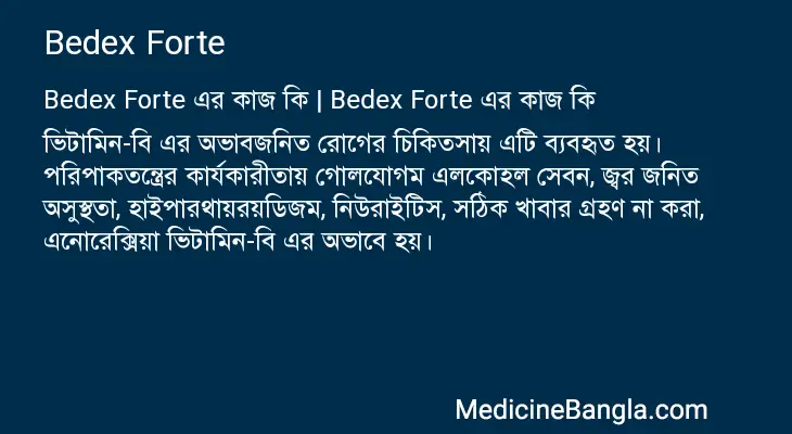 Bedex Forte in Bangla