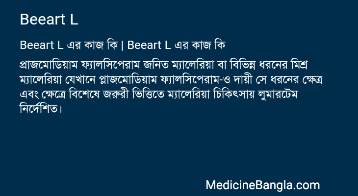 Beeart L in Bangla