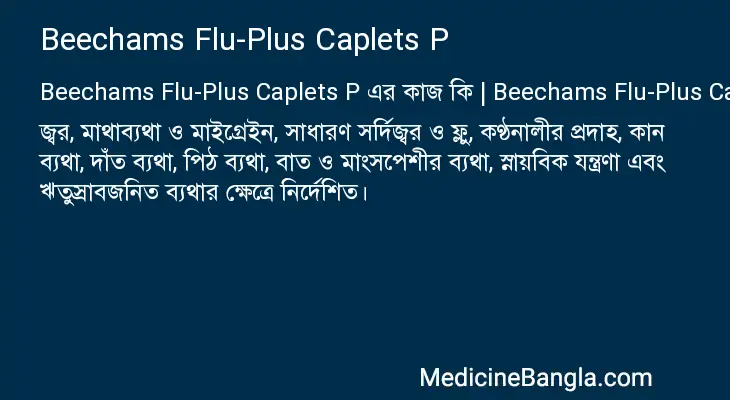 Beechams Flu-Plus Caplets P in Bangla