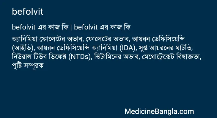 befolvit in Bangla