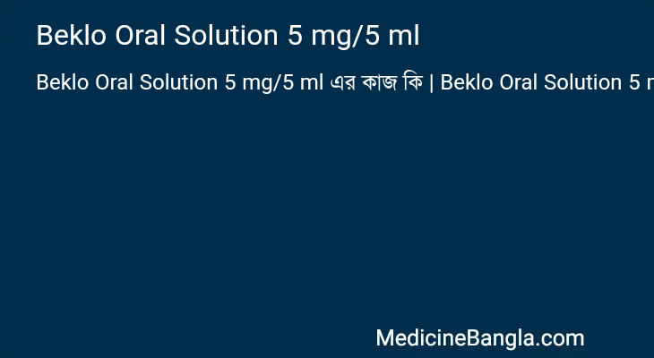 Beklo Oral Solution 5 mg/5 ml in Bangla