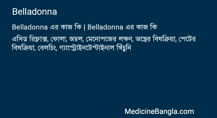 Belladonna in Bangla